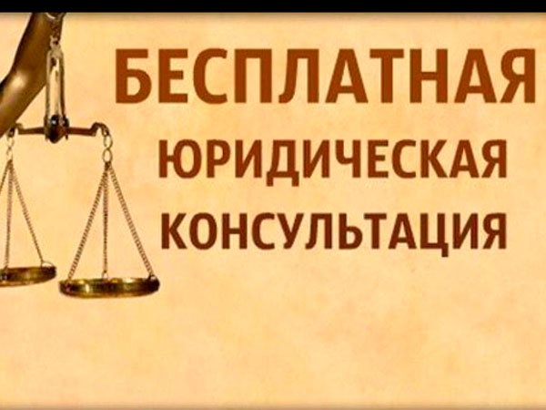 Юридические-услуги